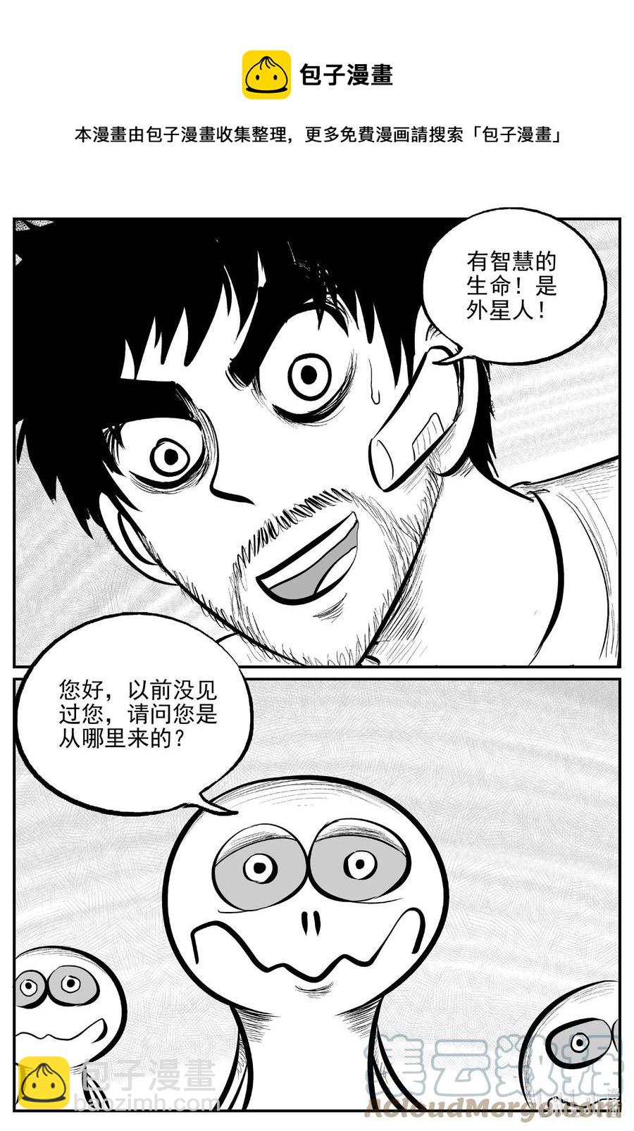 674 桃源-第667话
