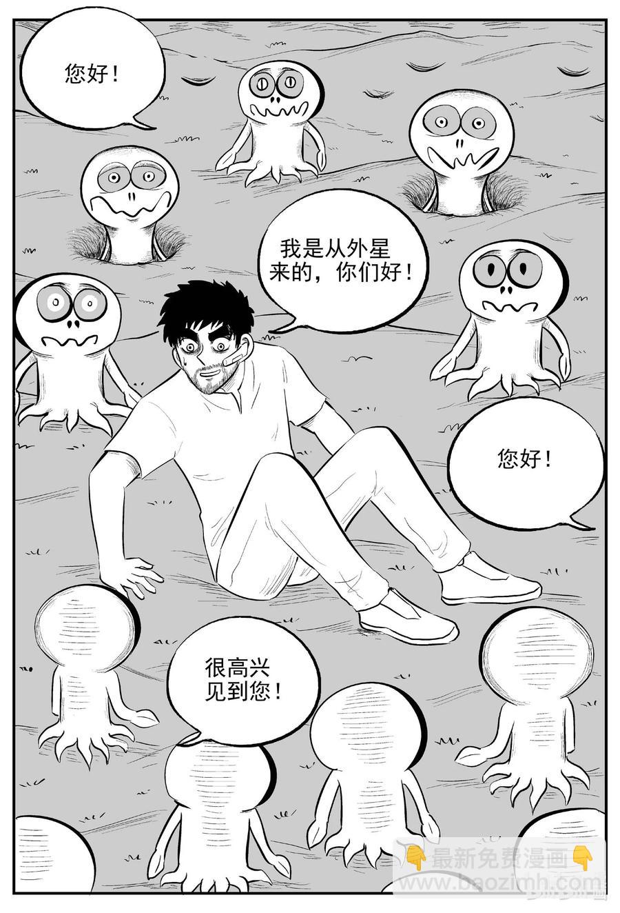 674 桃源-第667话