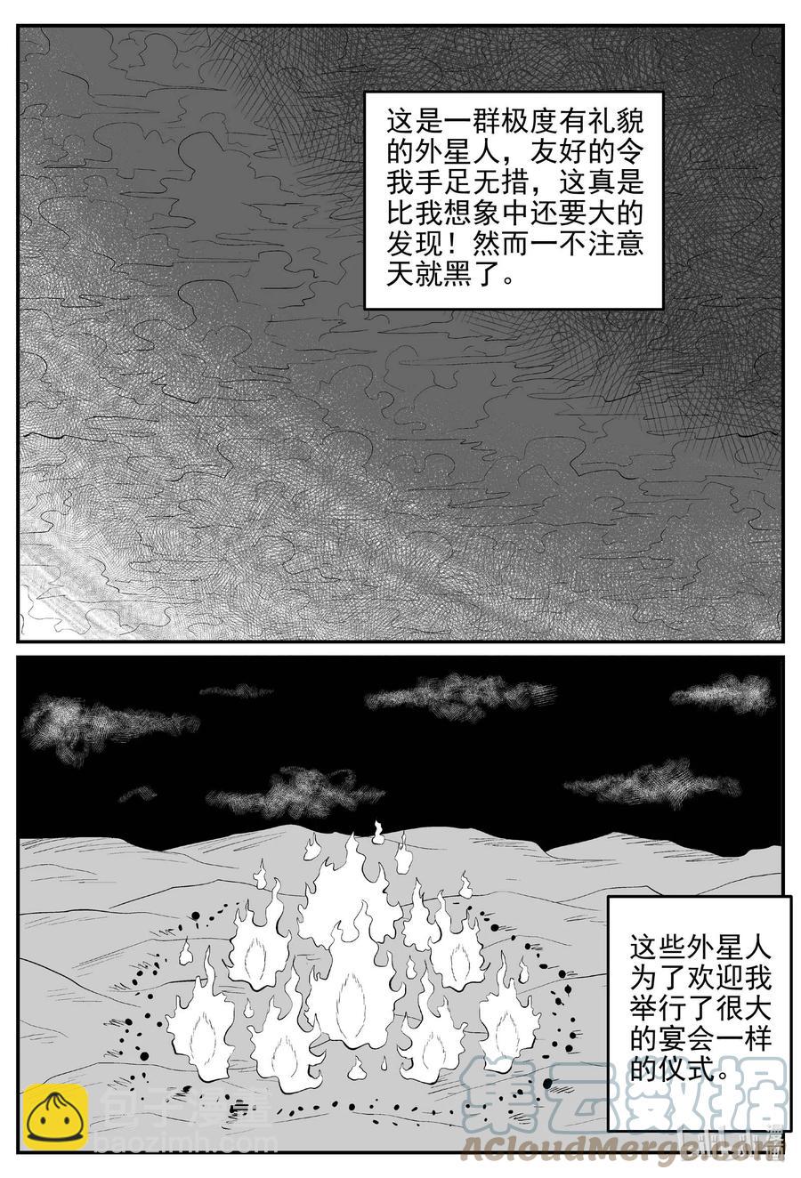 674 桃源-第667话
