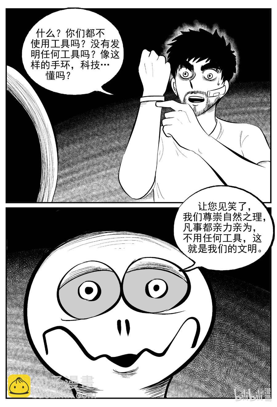 674 桃源-第667话
