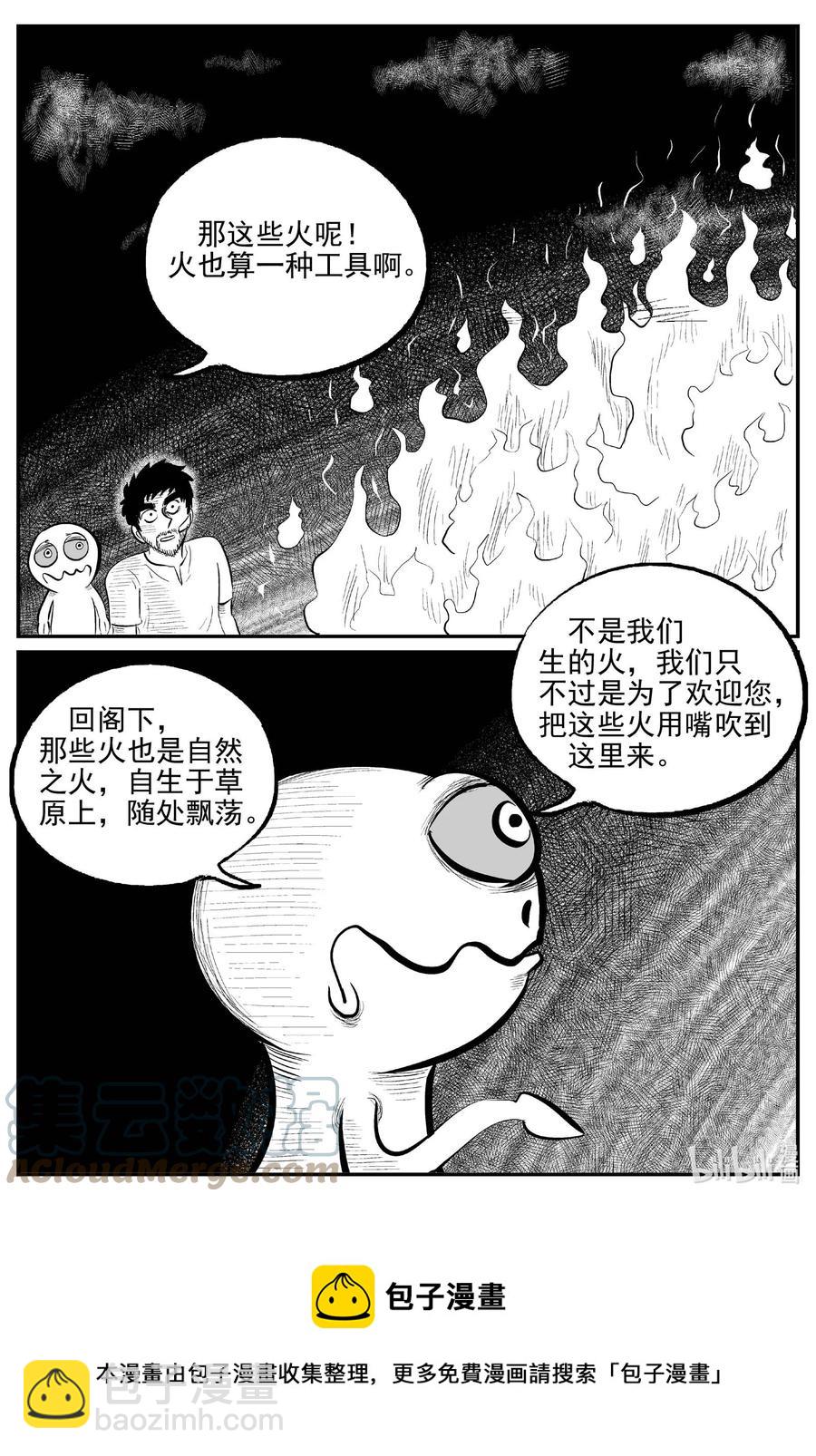 674 桃源-第667话