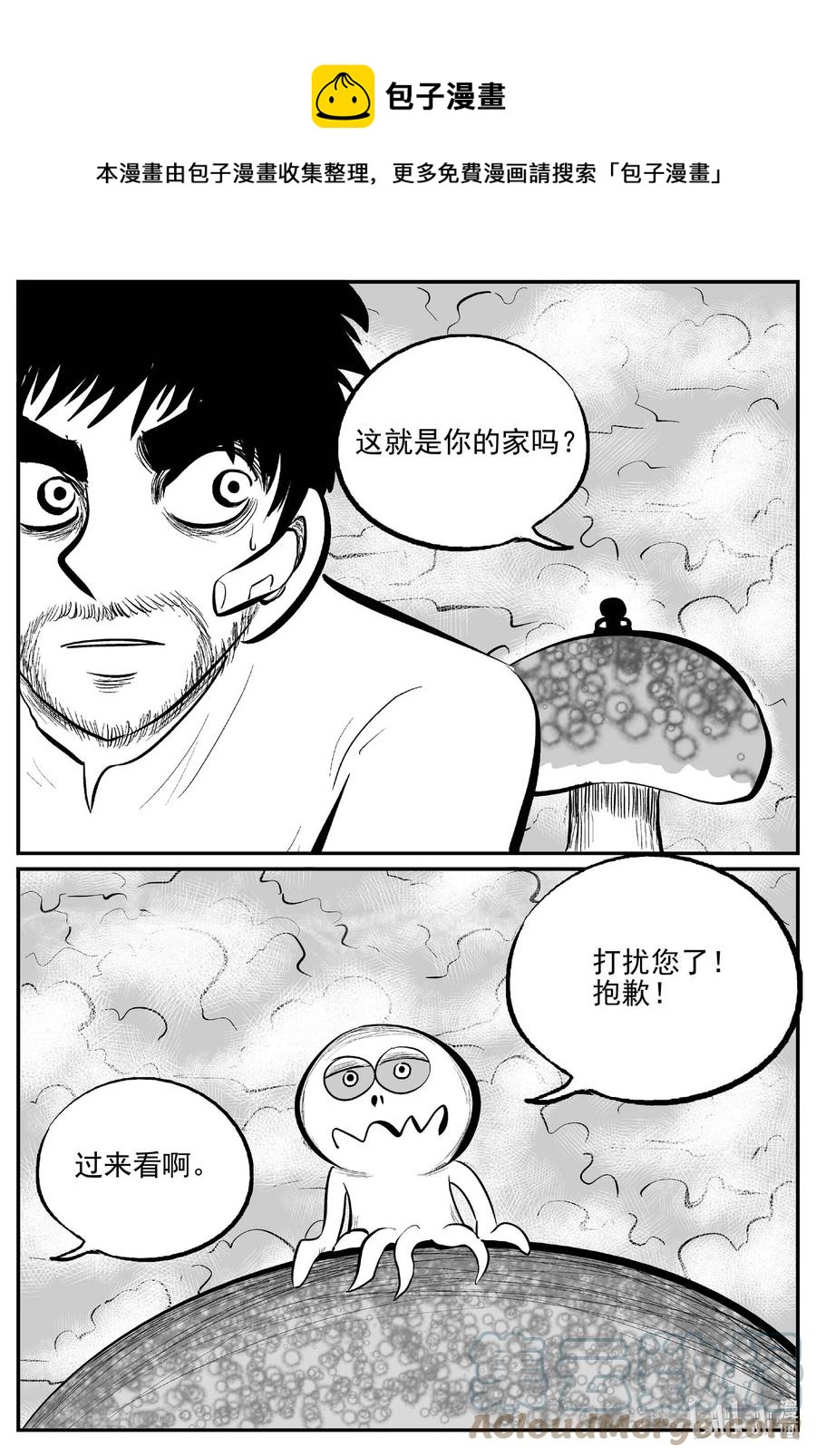 676 桃源-第669话