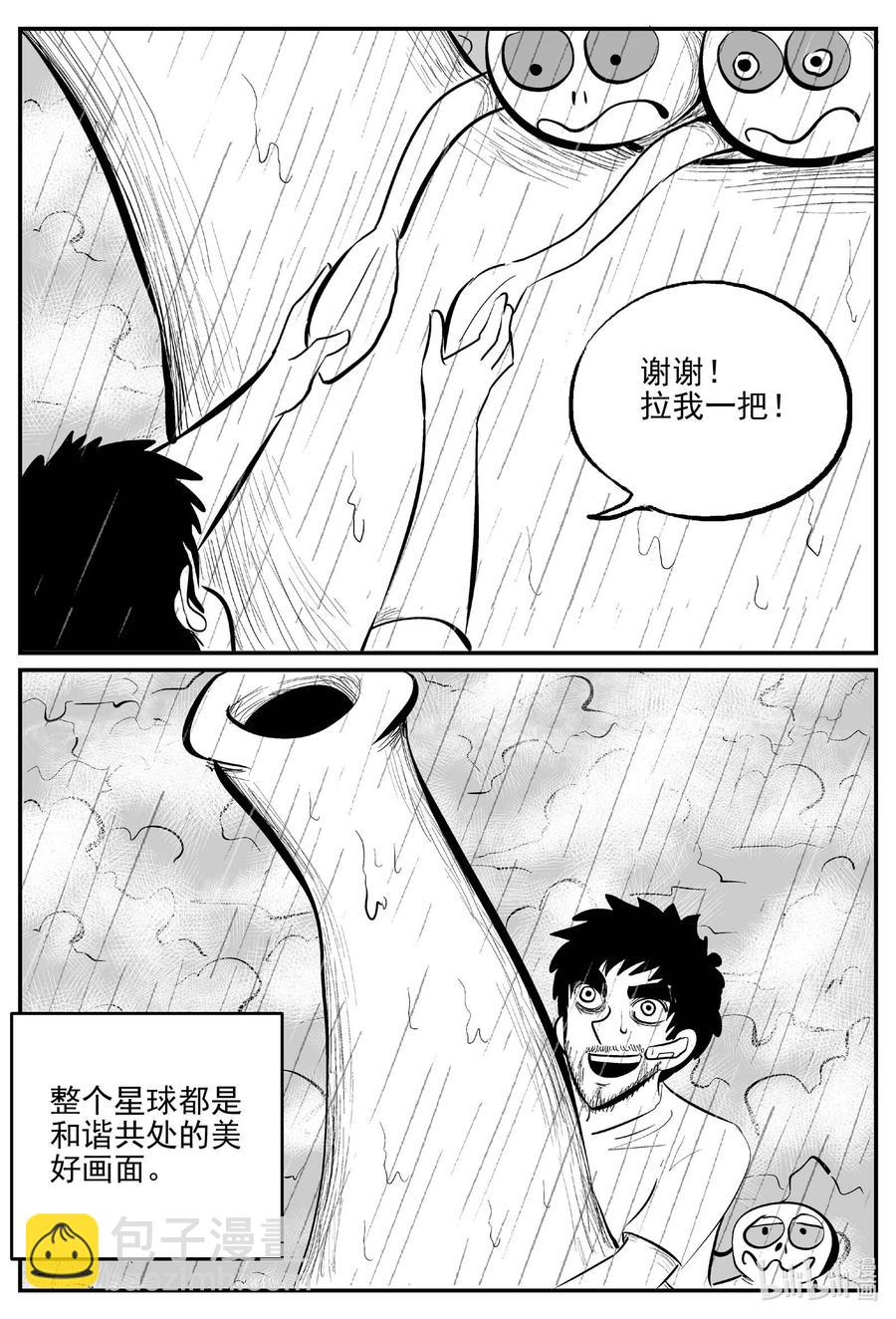 676 桃源-第669话