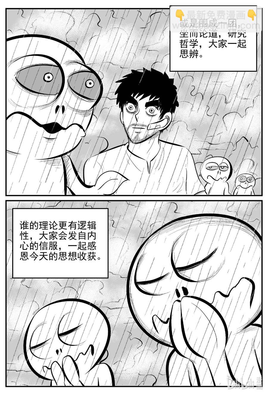 676 桃源-第669话