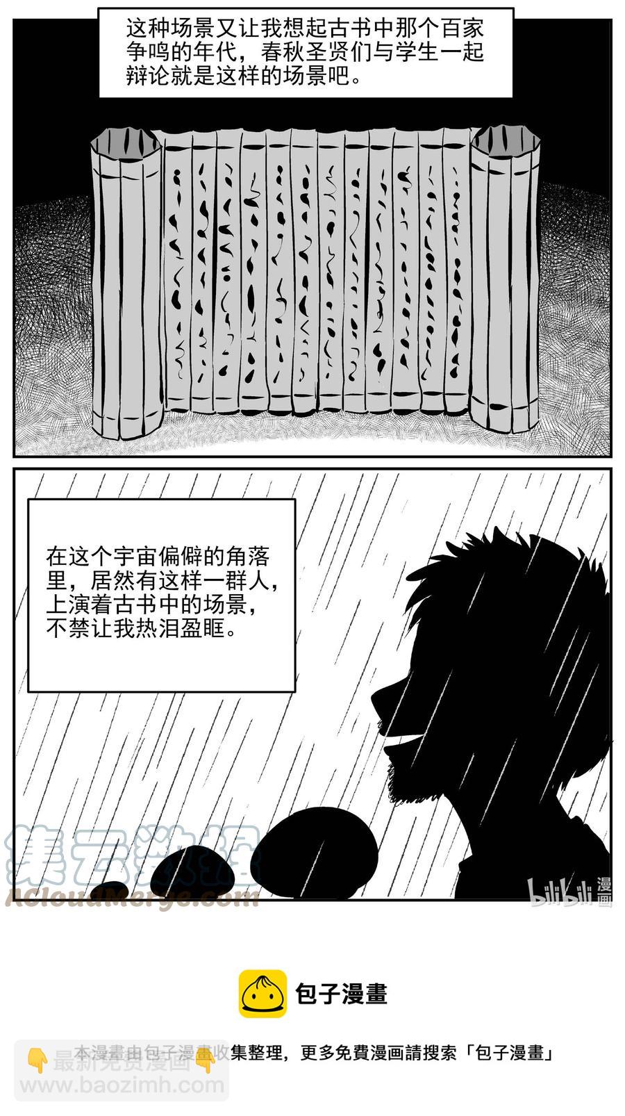676 桃源-第669话
