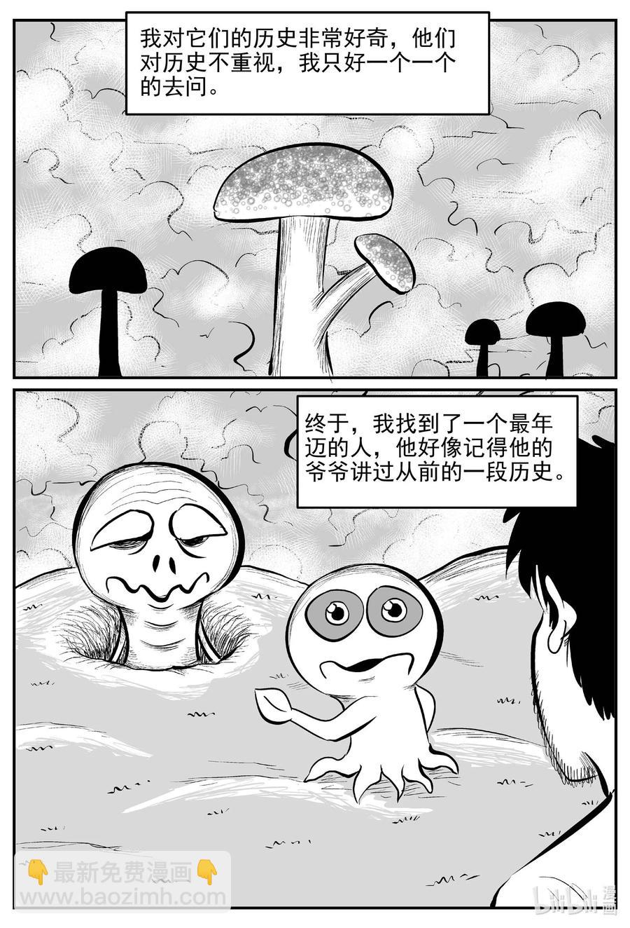 676 桃源-第669话