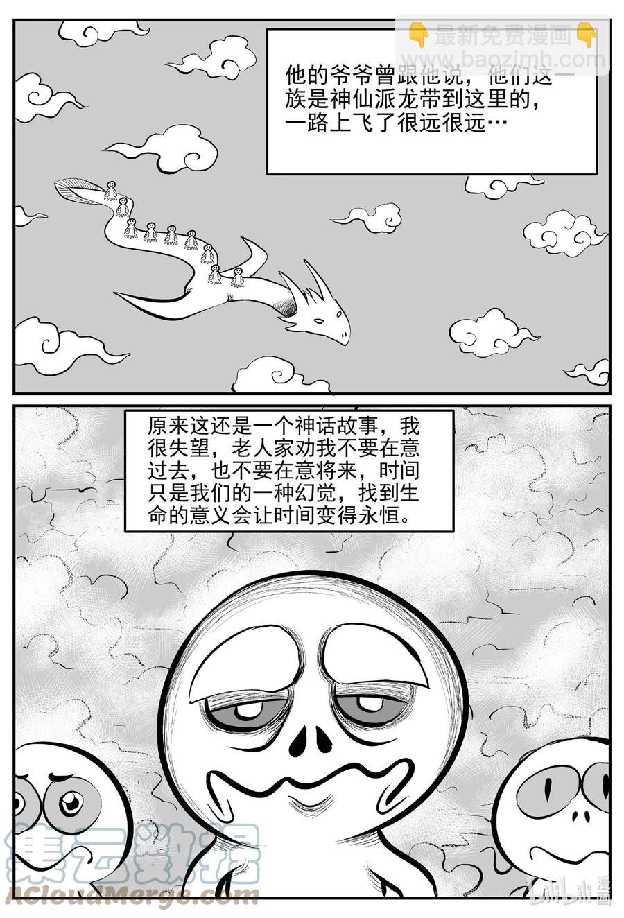 676 桃源-第669话