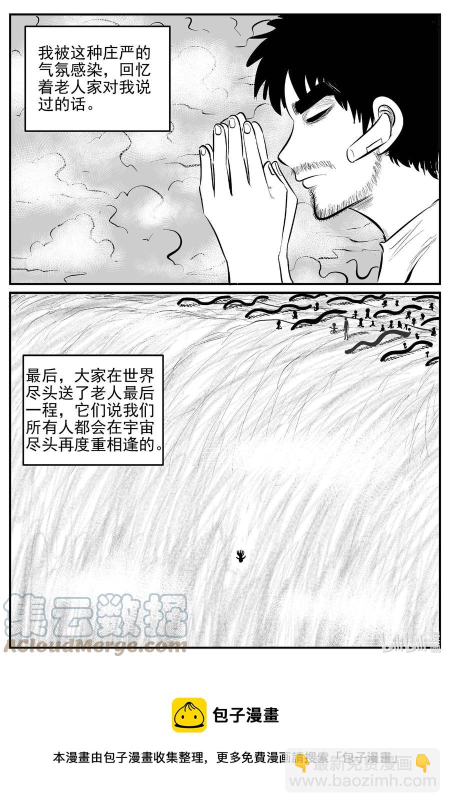 676 桃源-第669话
