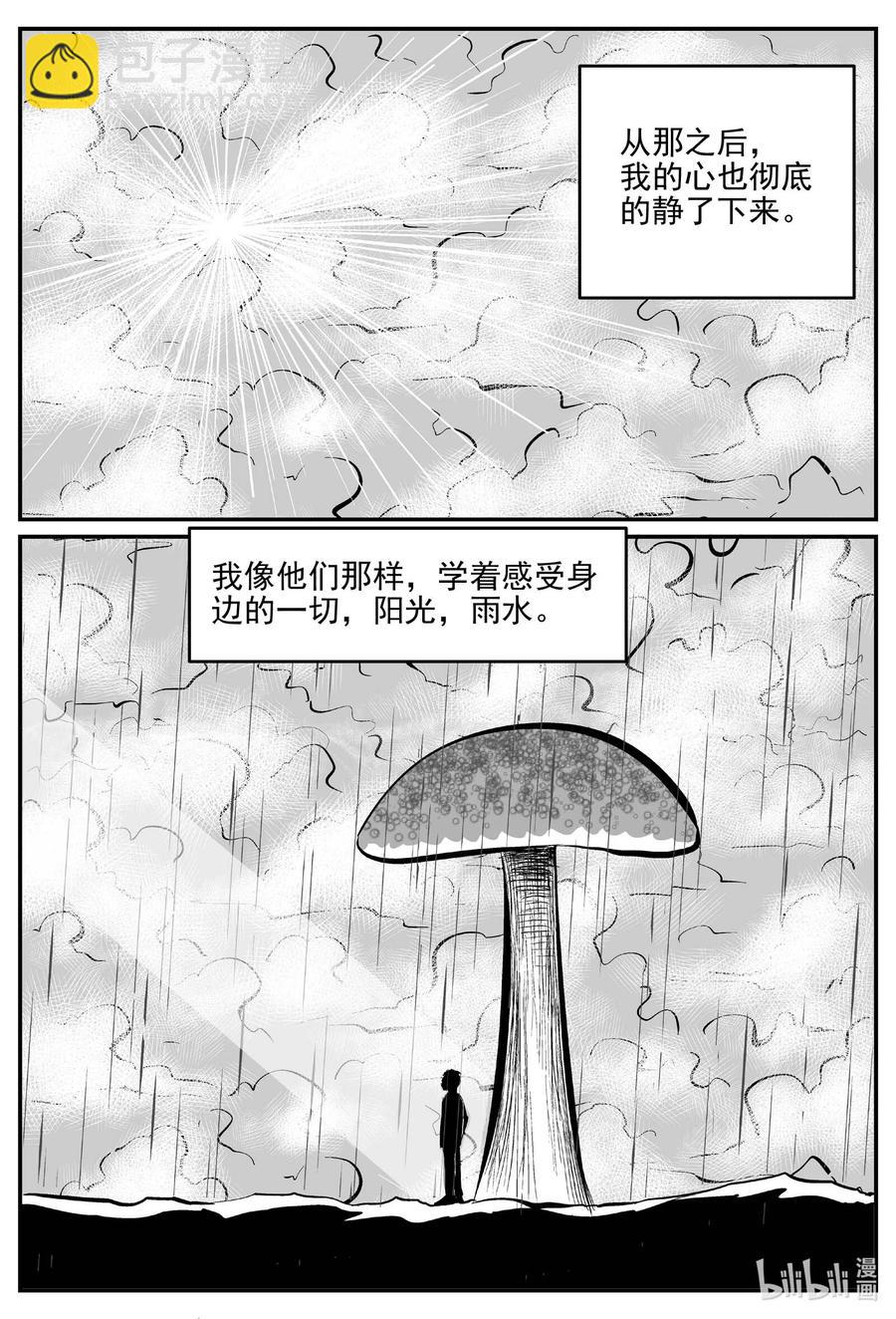 676 桃源-第669话