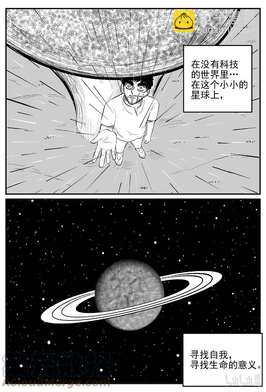 676 桃源-第669话