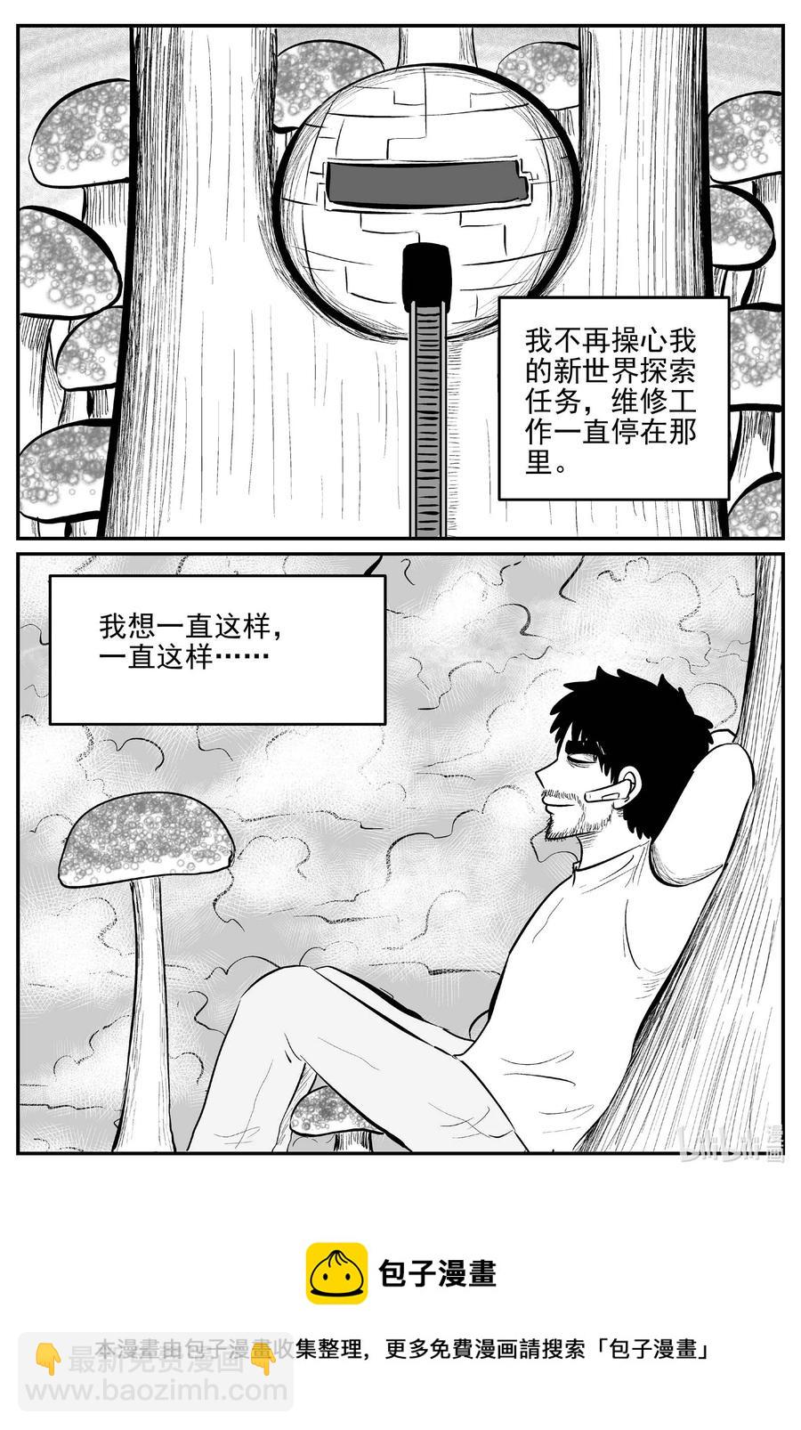 676 桃源-第669话