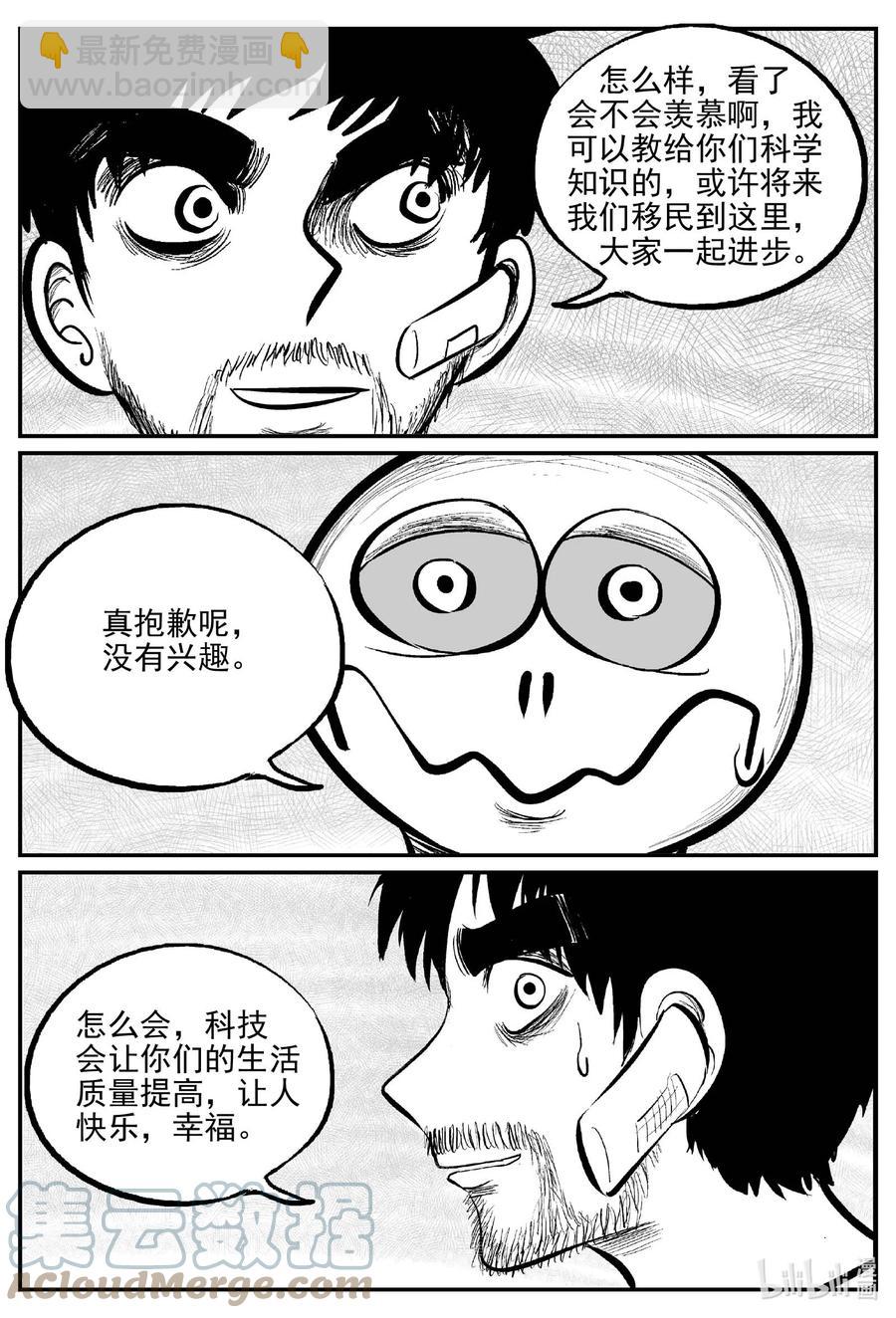 676 桃源-第669话