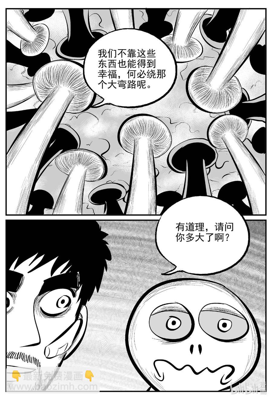 676 桃源-第669话