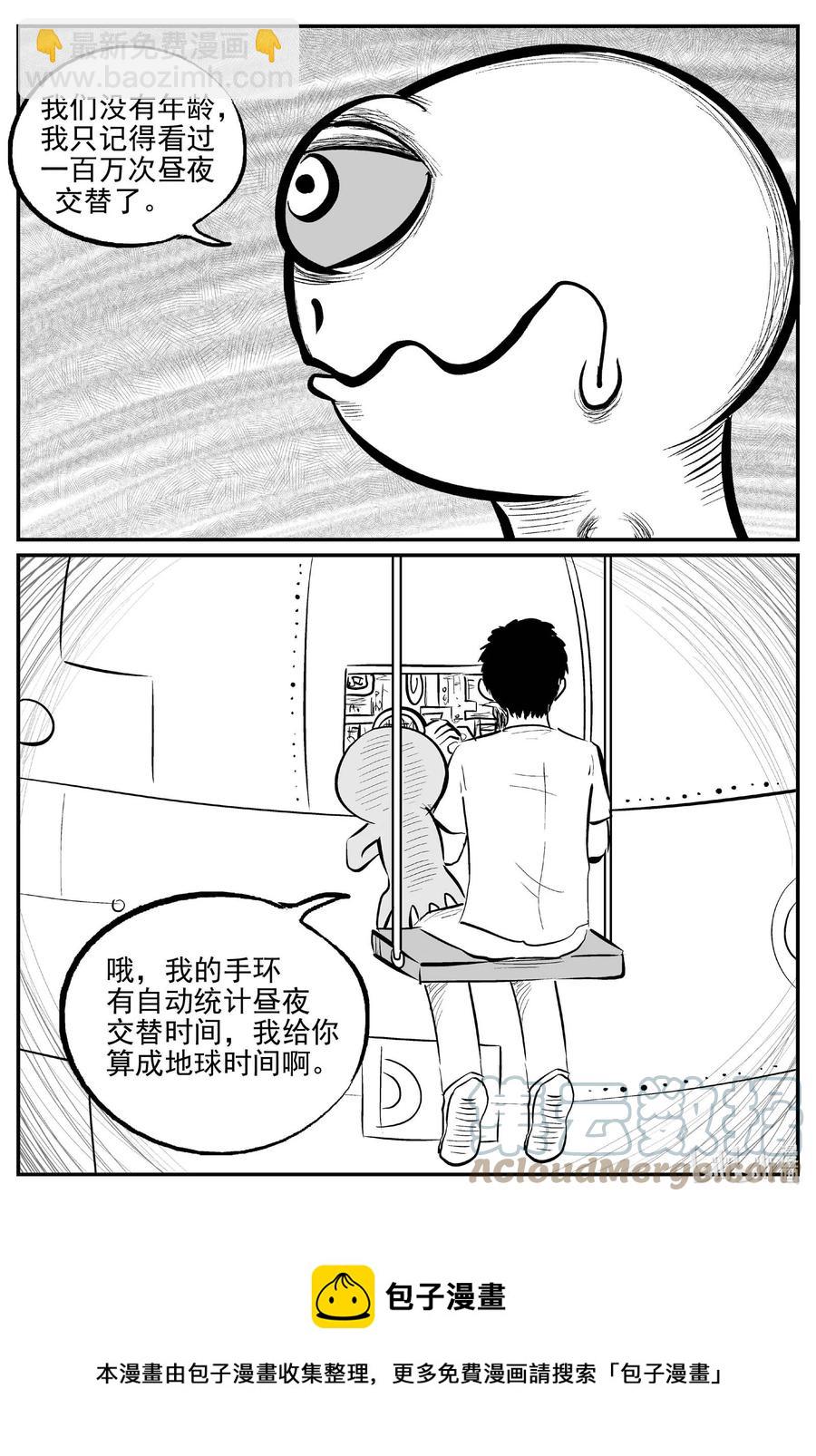 676 桃源-第669话