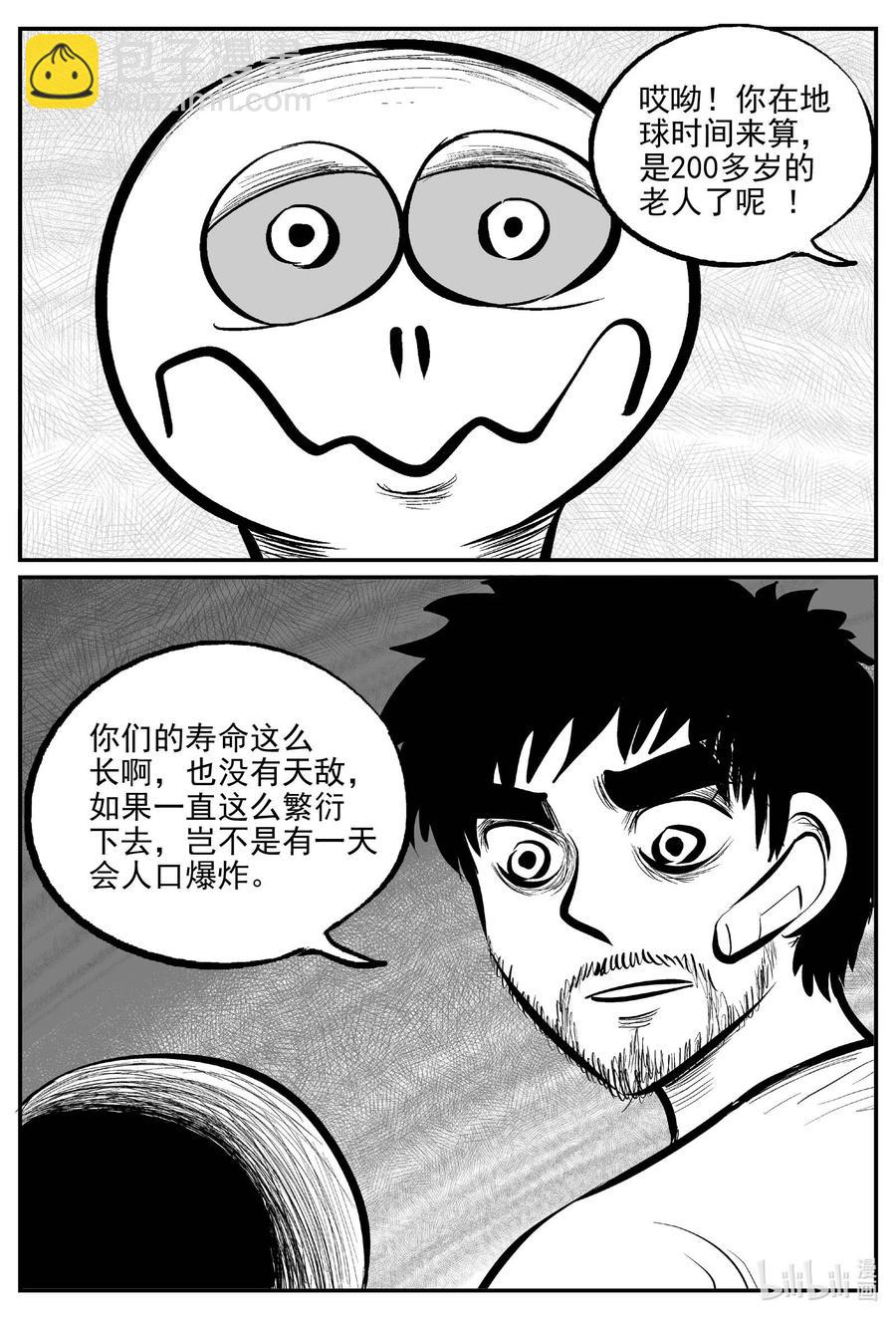 676 桃源-第669话
