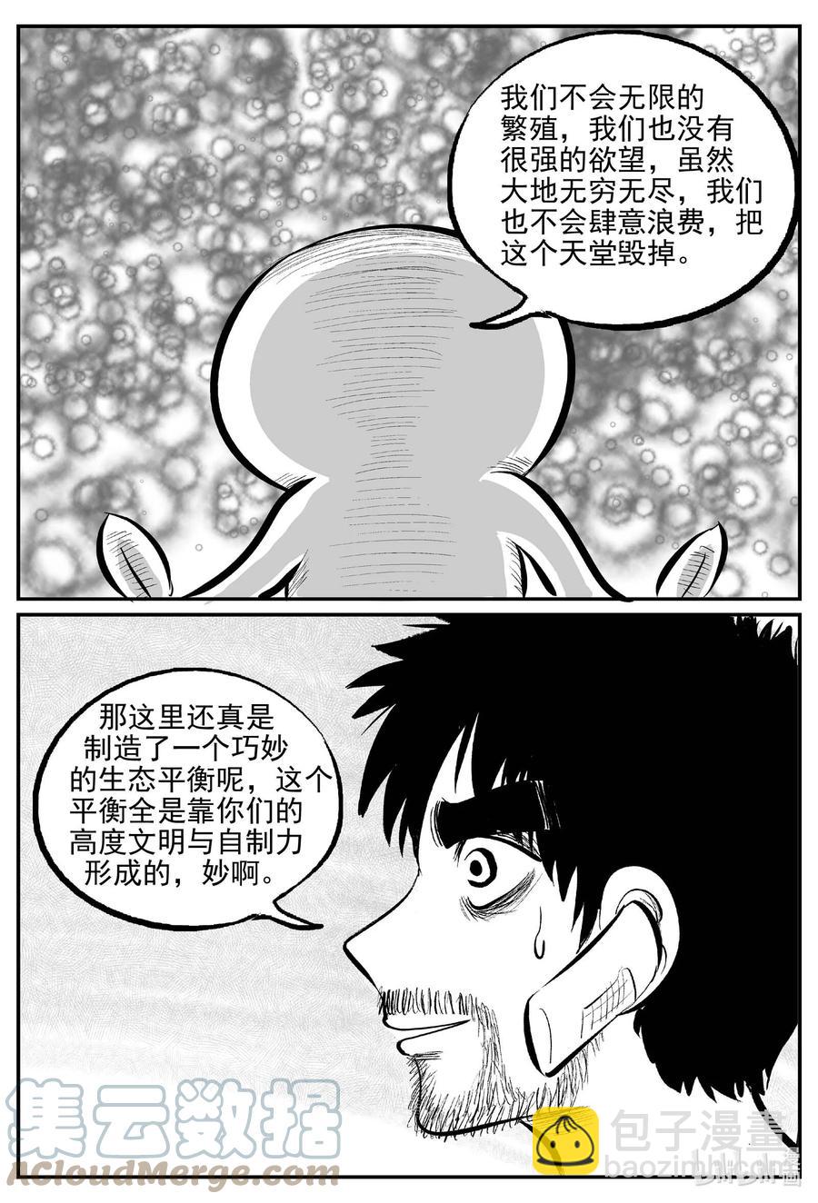 676 桃源-第669话