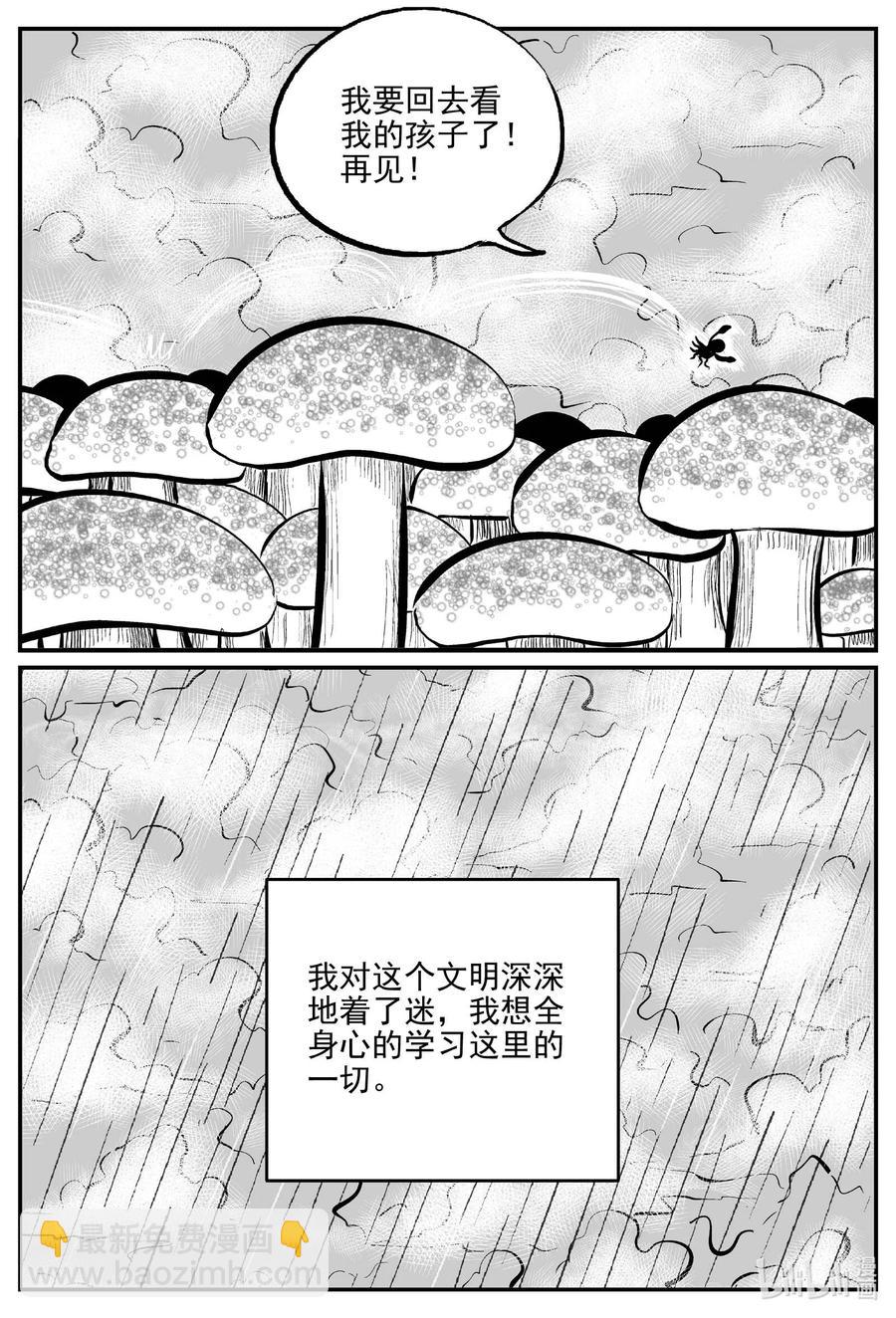 676 桃源-第669话