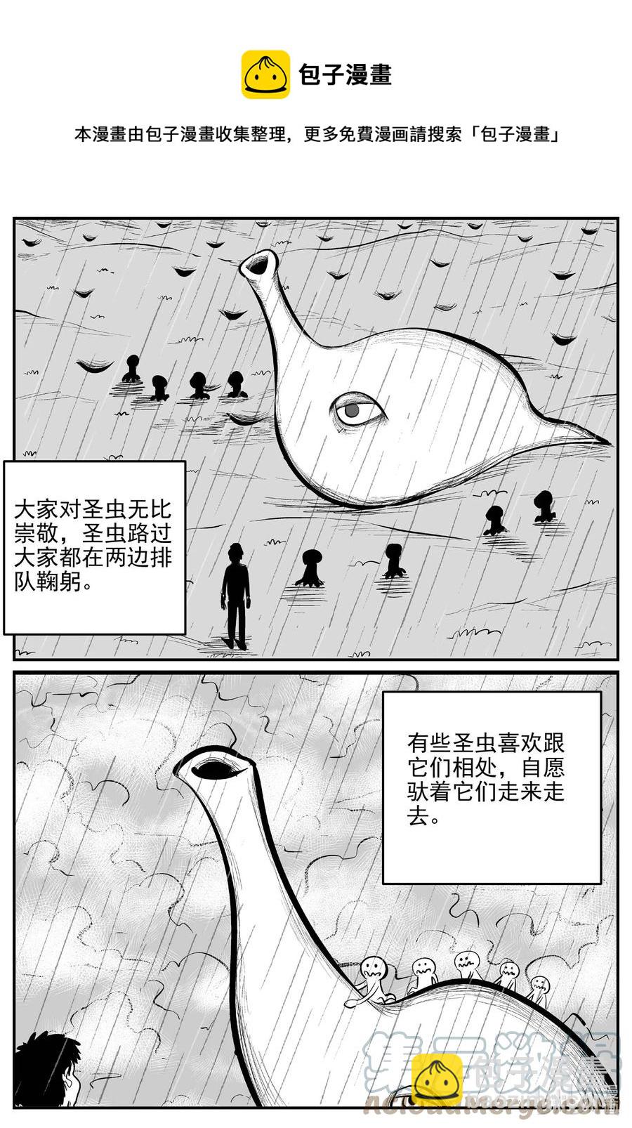 676 桃源-第669话