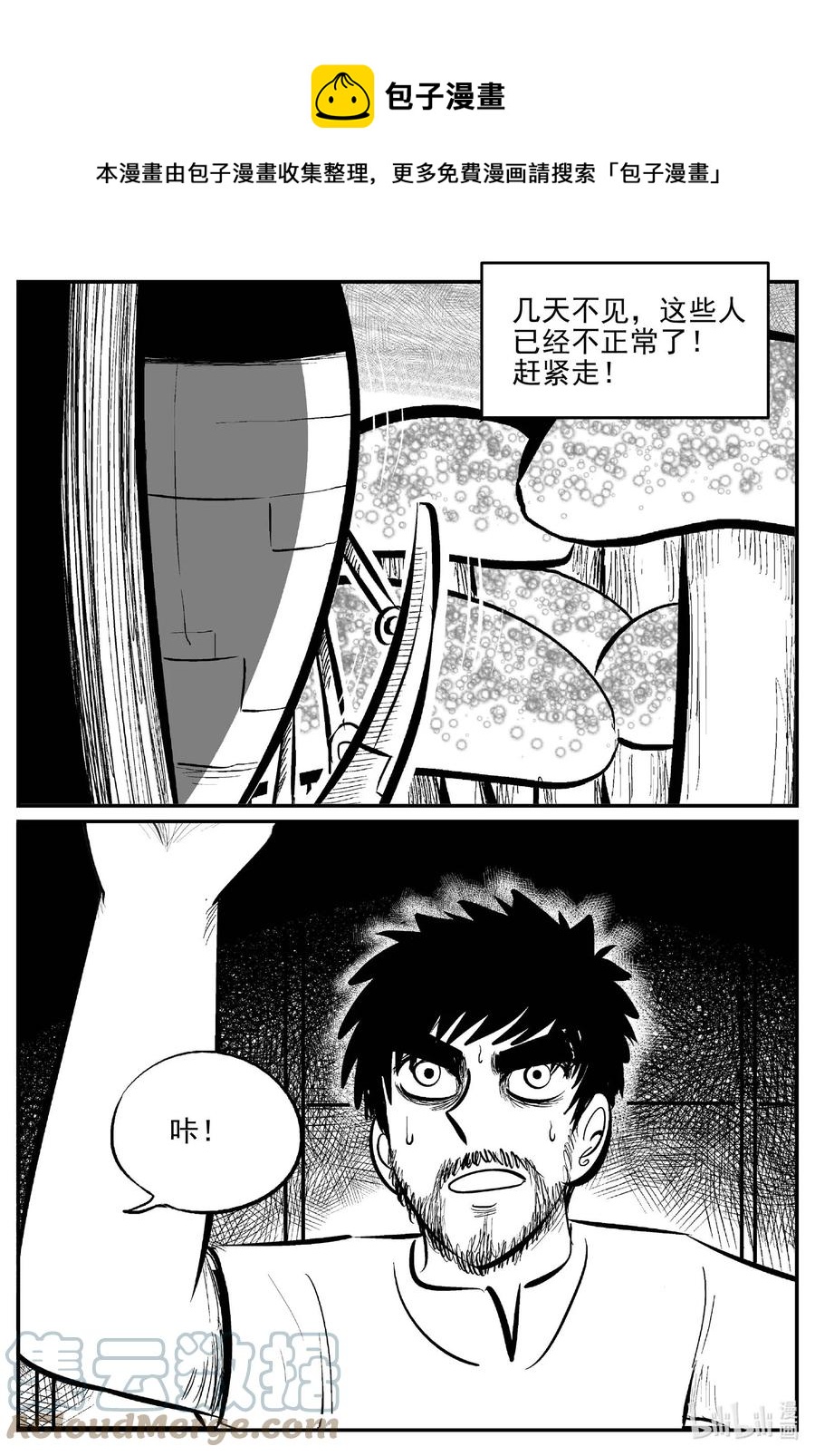 678 桃源-第671话