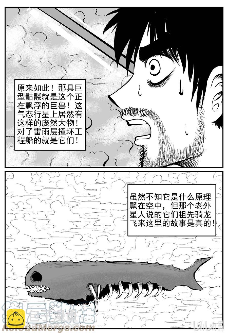 678 桃源-第671话