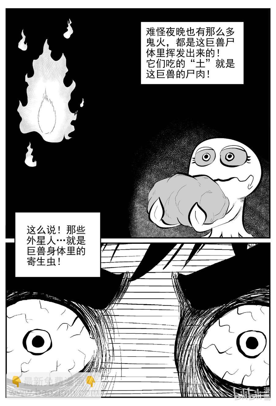 678 桃源-第671话