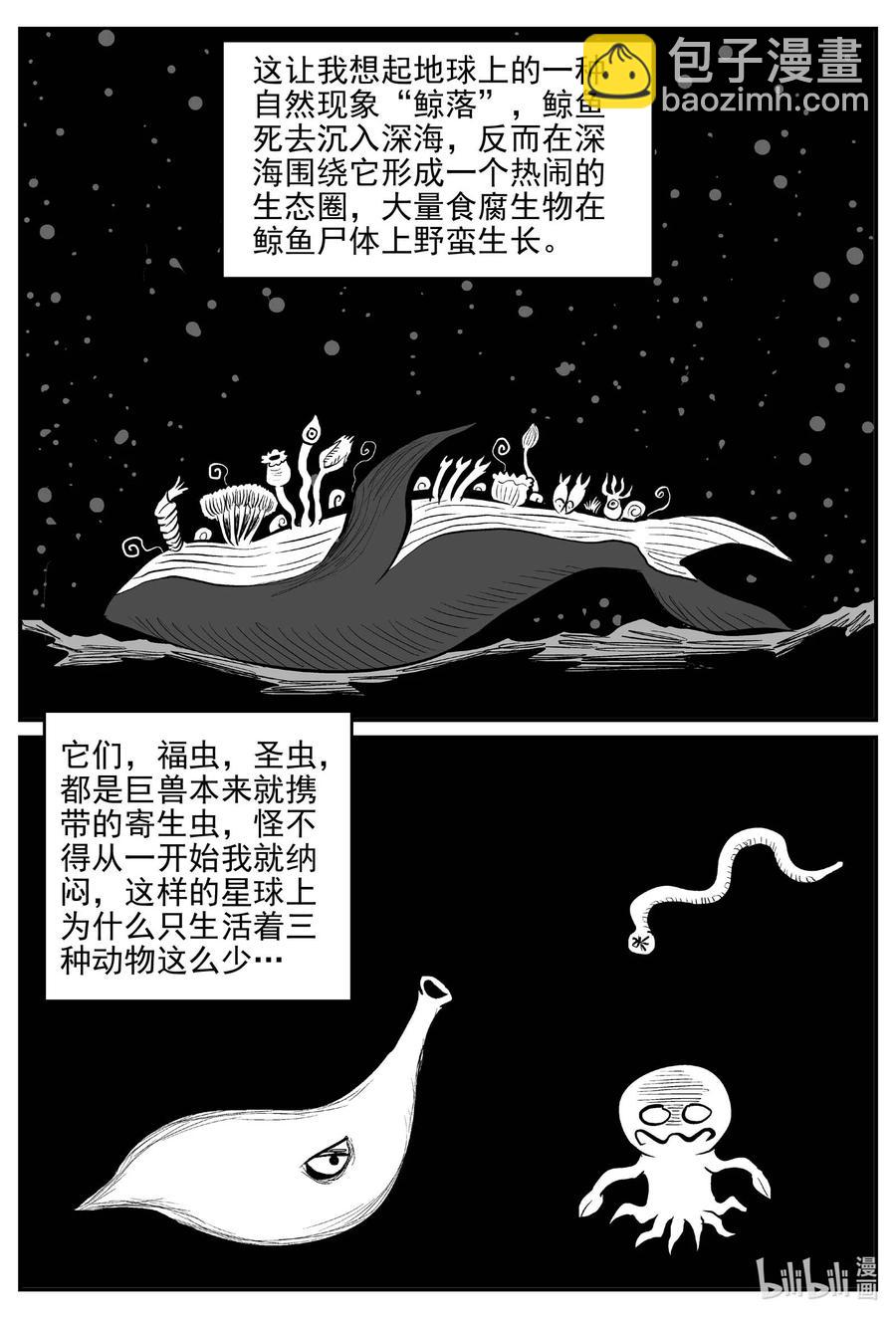 678 桃源-第671话