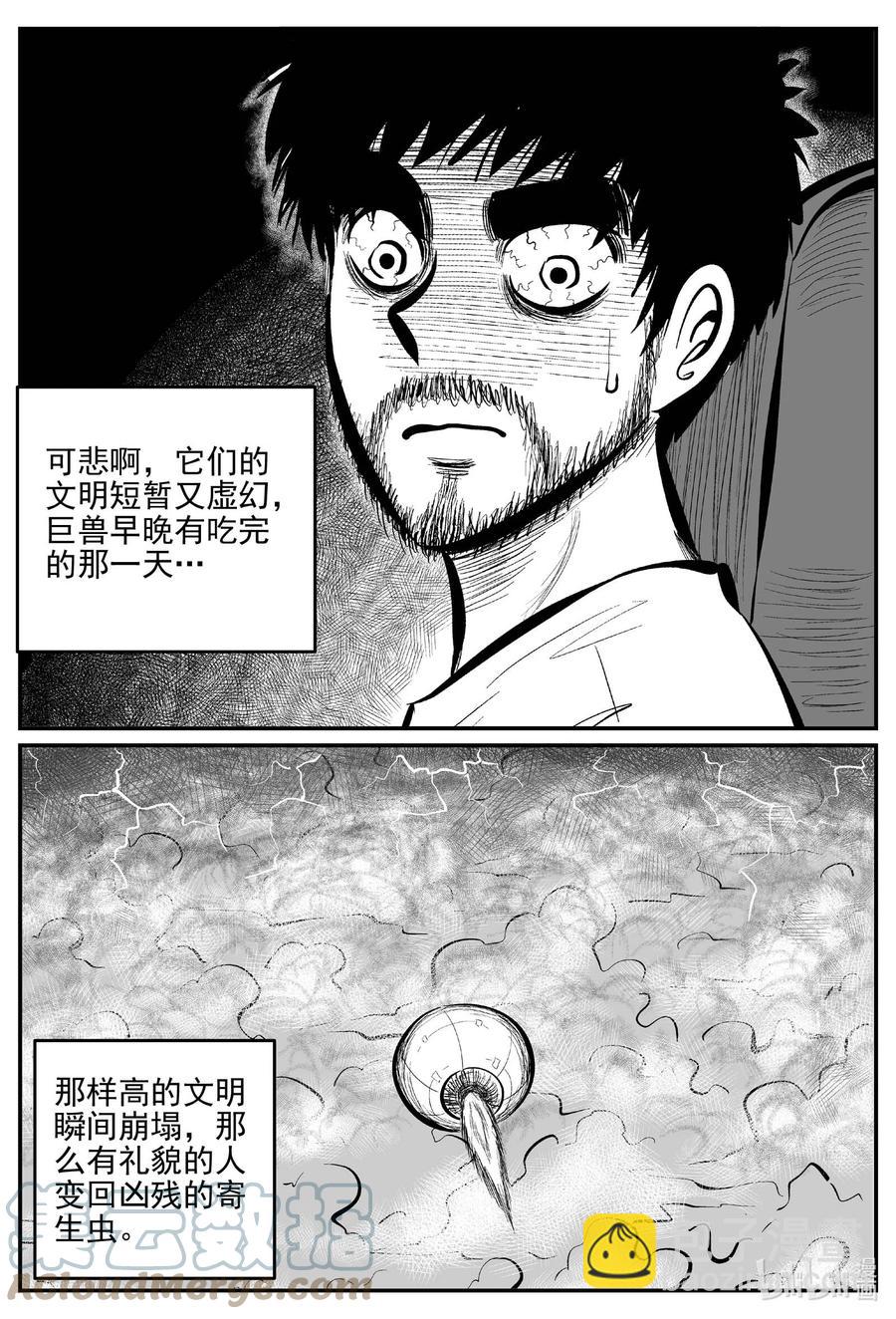 678 桃源-第671话