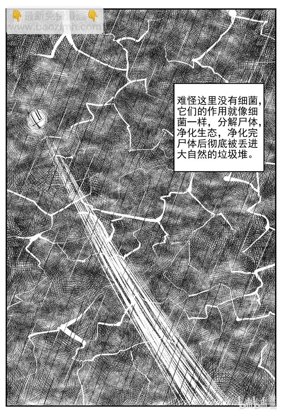 678 桃源-第671话