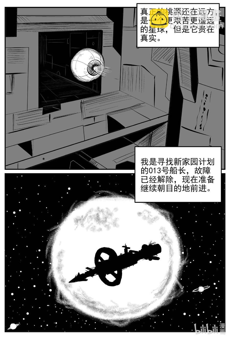 678 桃源-第671话