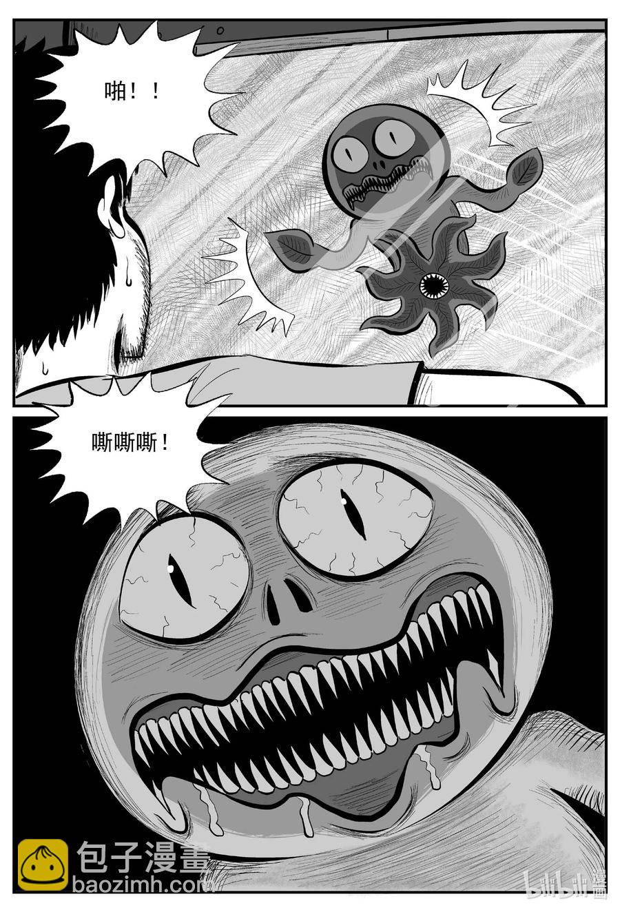 678 桃源-第671话