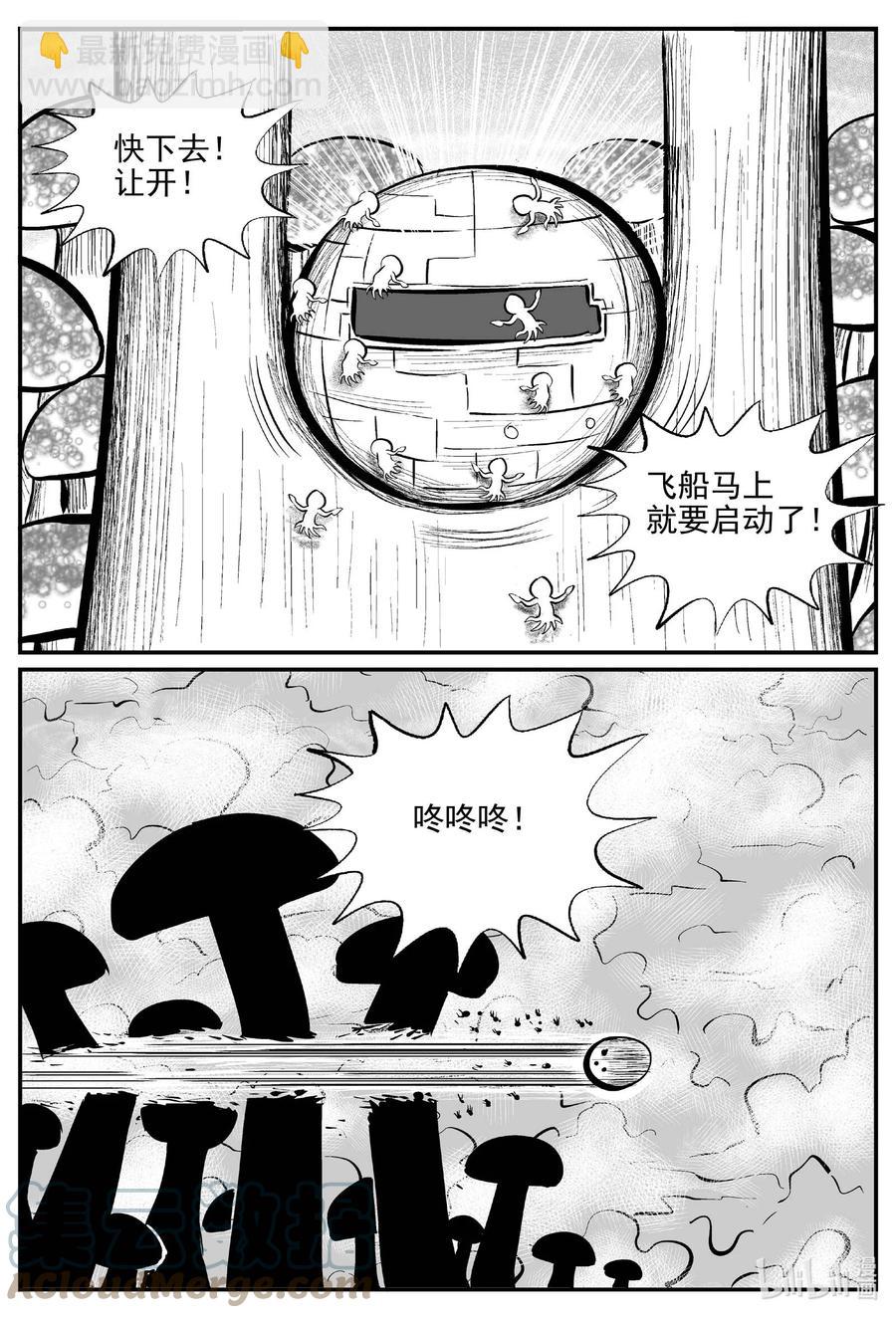 678 桃源-第671话
