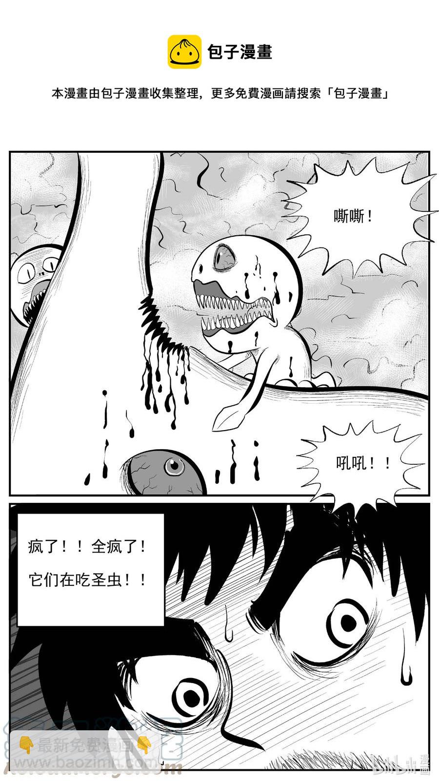 678 桃源-第671话