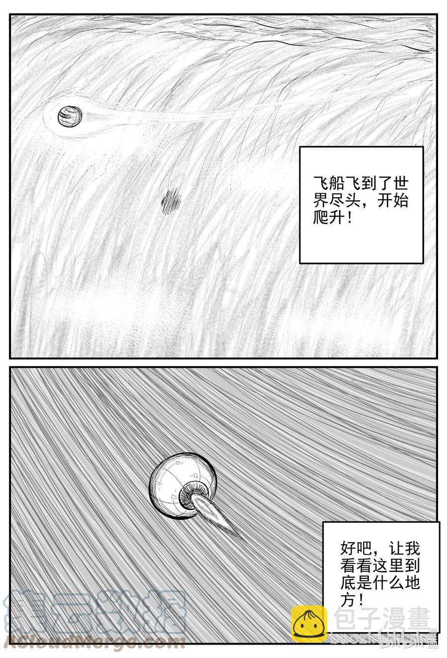 678 桃源-第671话