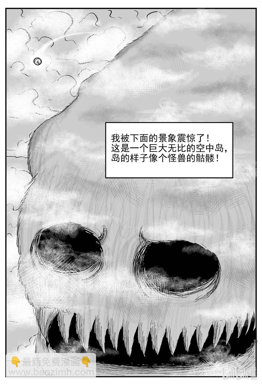 678 桃源-第671话