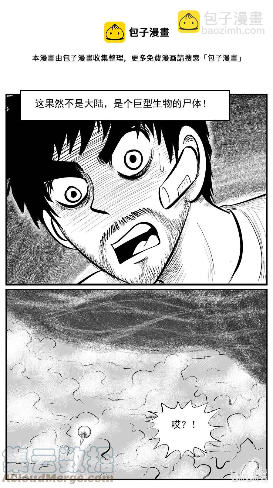 678 桃源-第671话