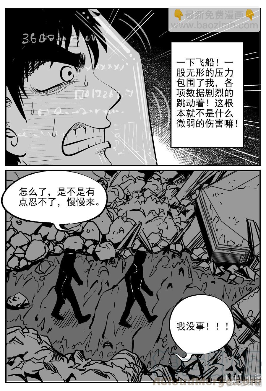 069 它：星（2）-第63话