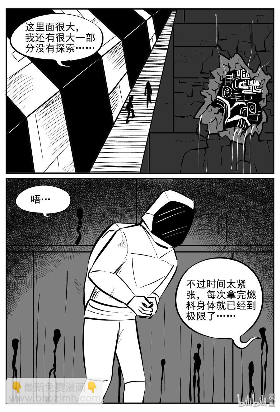 069 它：星（2）-第63话