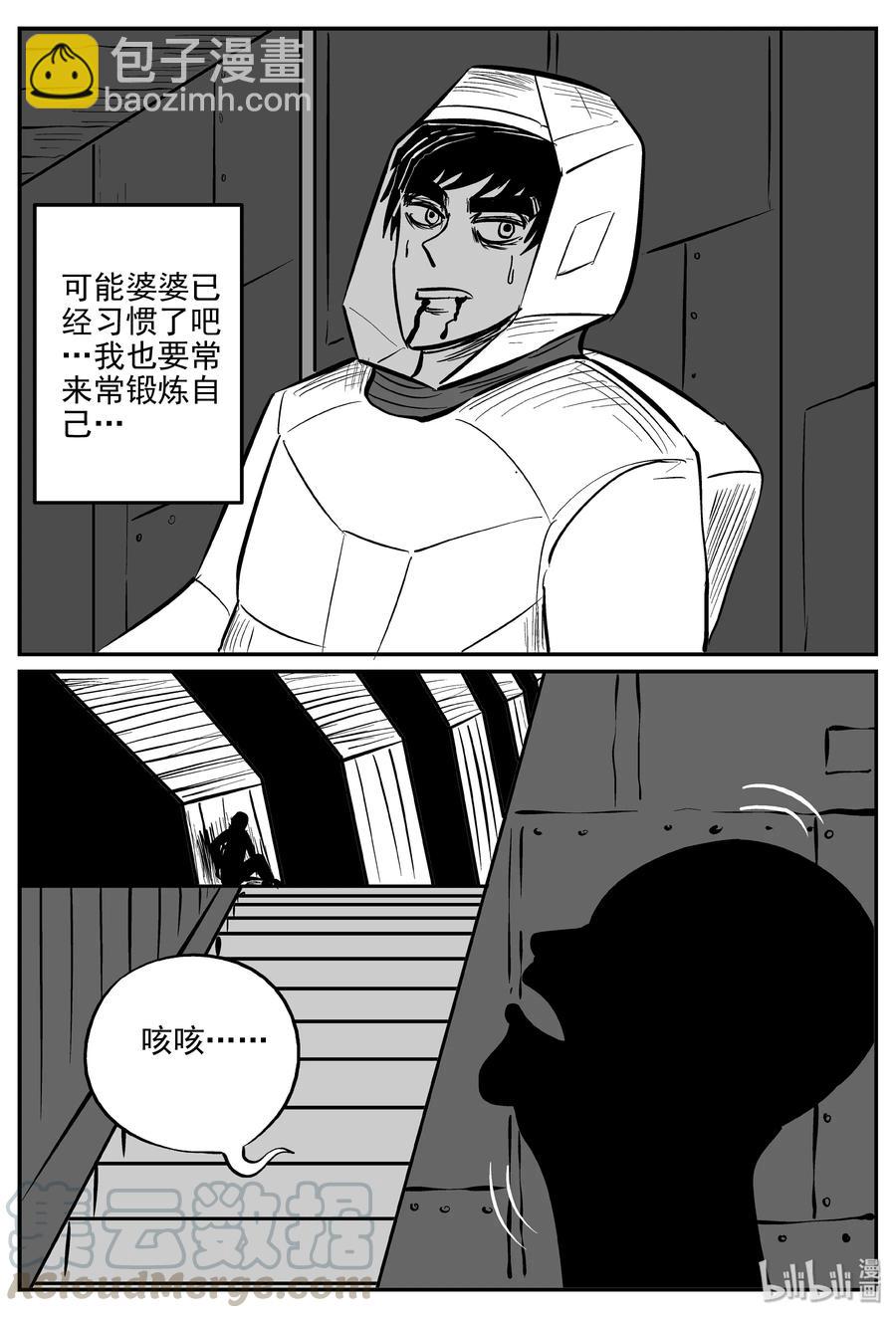 069 它：星（2）-第63话
