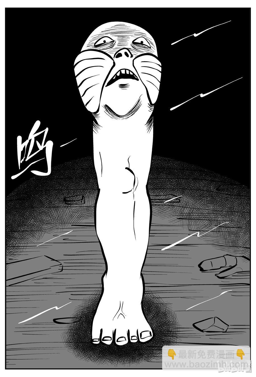 069 它：星（2）-第63话