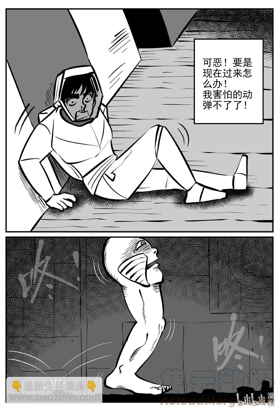 069 它：星（2）-第63话