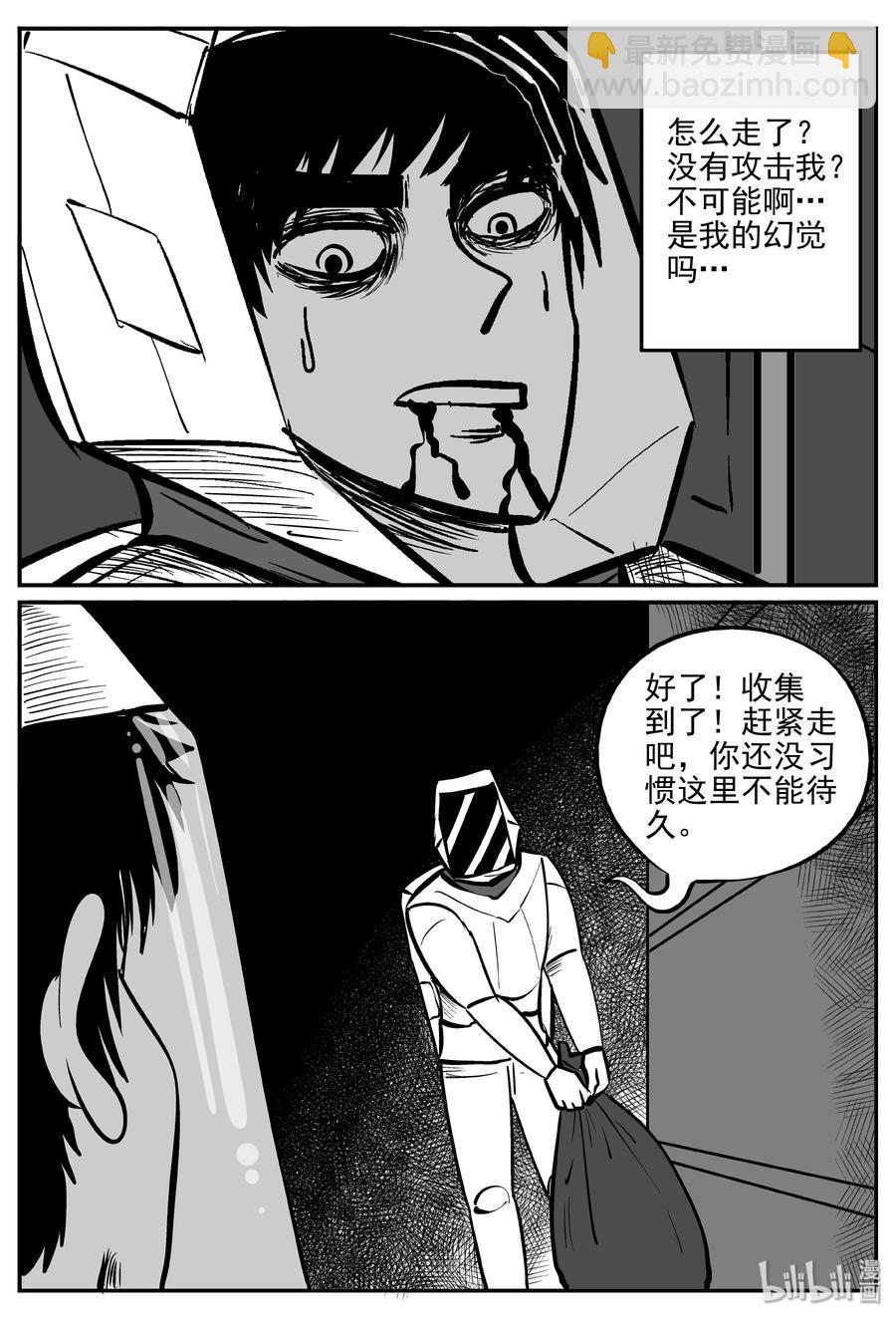 069 它：星（2）-第63话