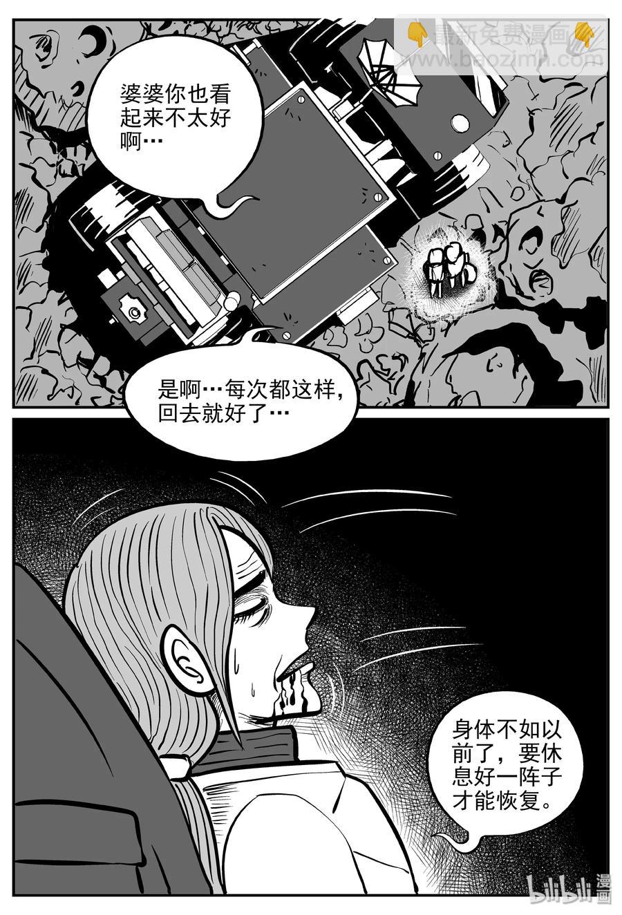 069 它：星（2）-第63话
