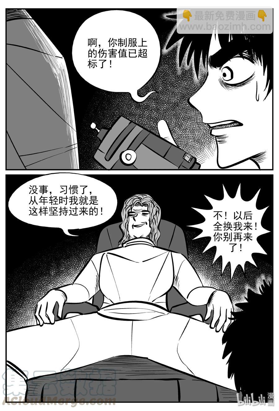 069 它：星（2）-第63话