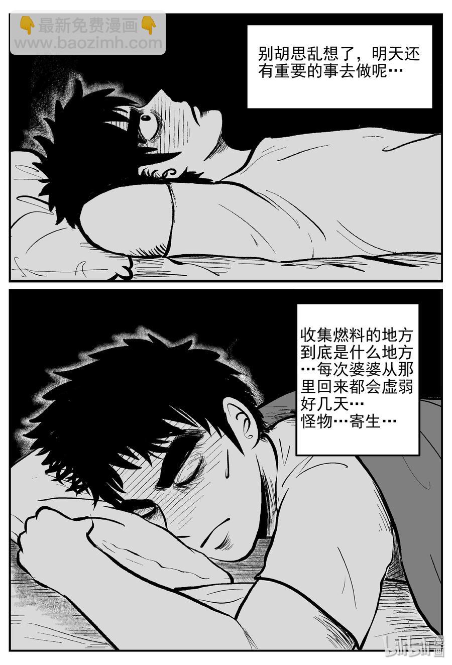 069 它：星（2）-第63话
