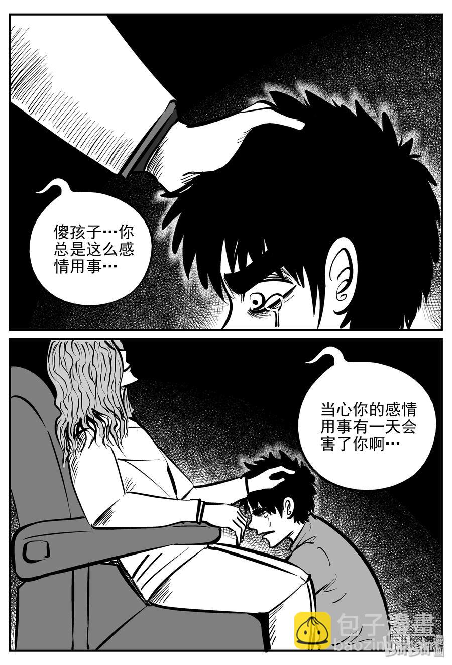 069 它：星（2）-第63话