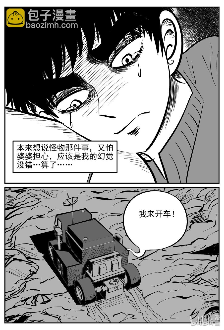 069 它：星（2）-第63话