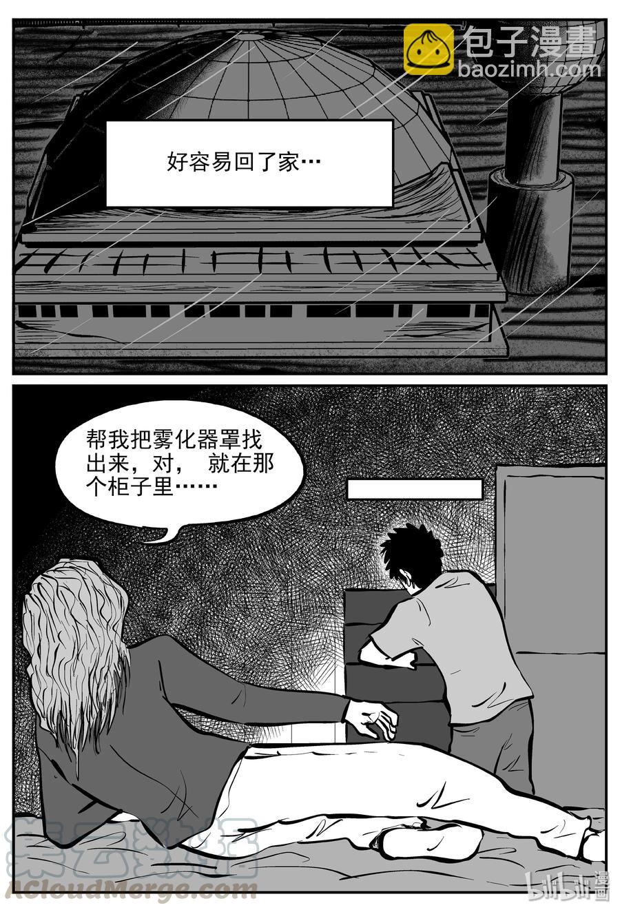 069 它：星（2）-第63话