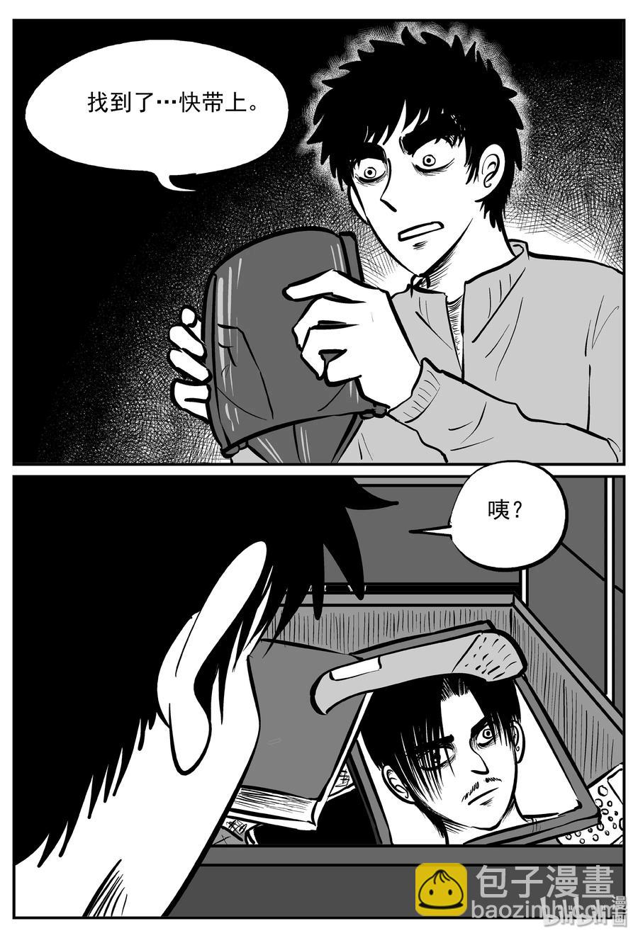 069 它：星（2）-第63话