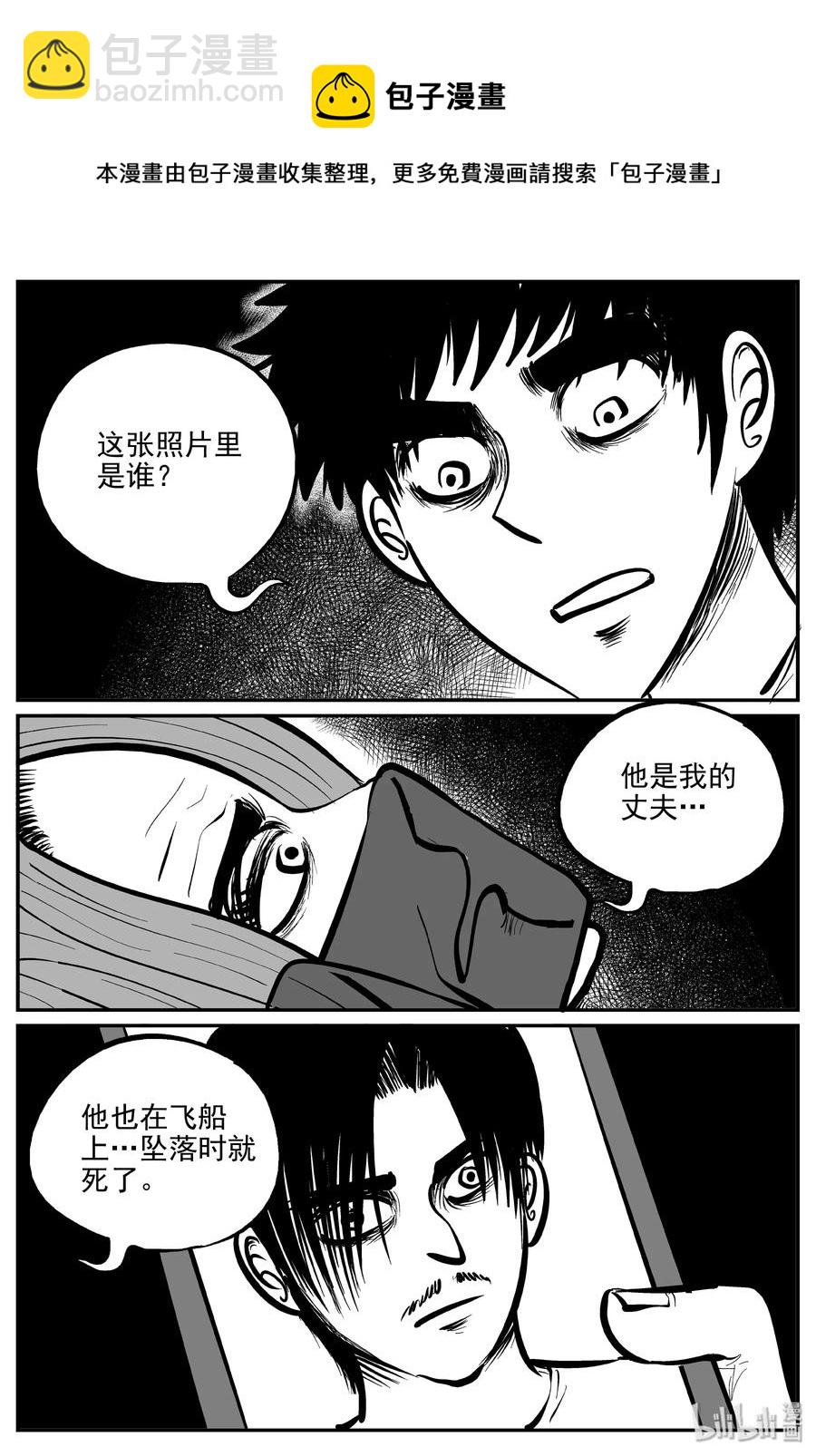 069 它：星（2）-第63话