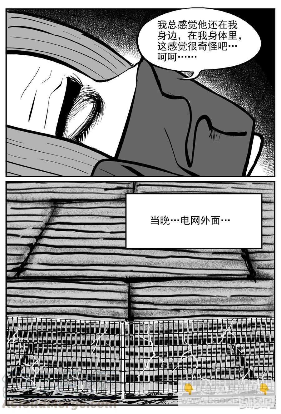 069 它：星（2）-第63话